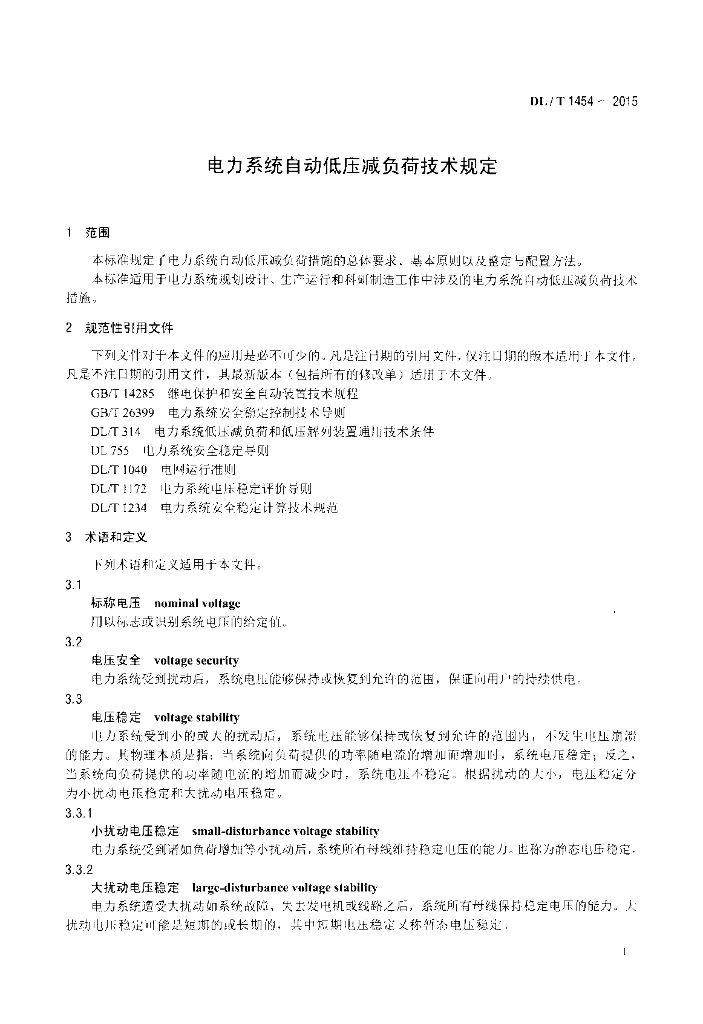 DL/T 1454-2015 标准预览