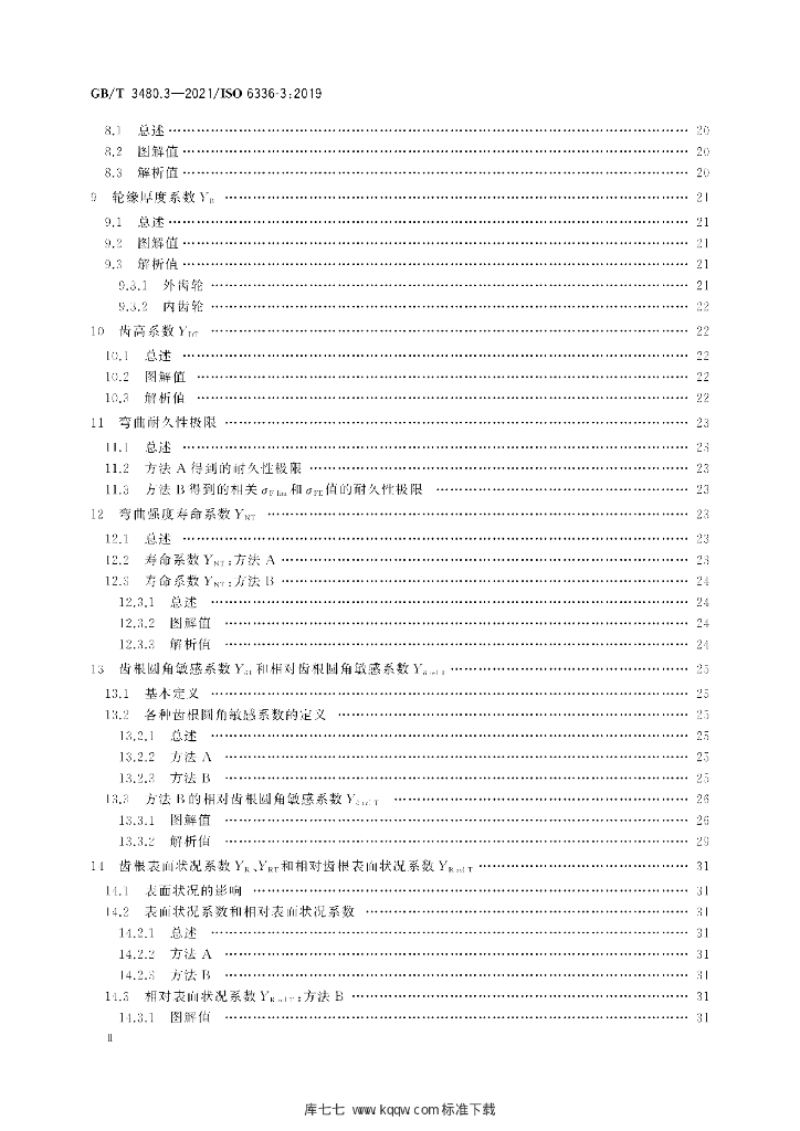 GB/T 3480.3-2021 标准预览