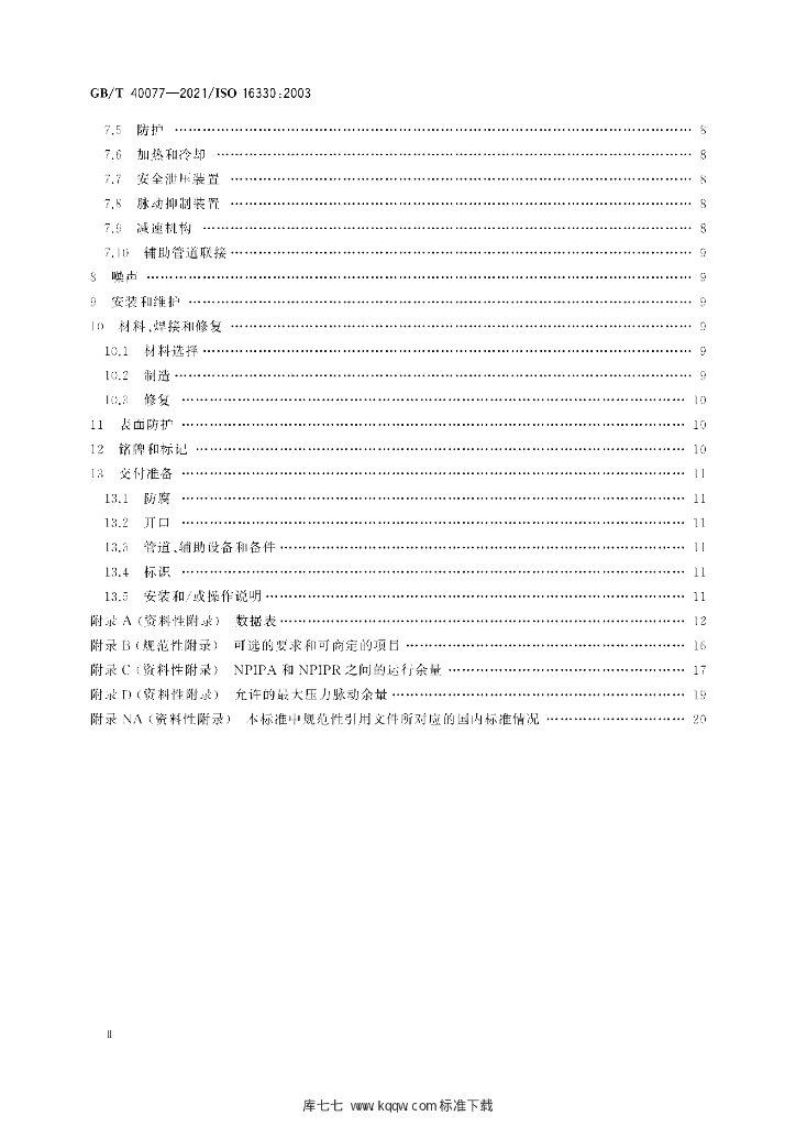 GB/T 40077-2021 标准预览