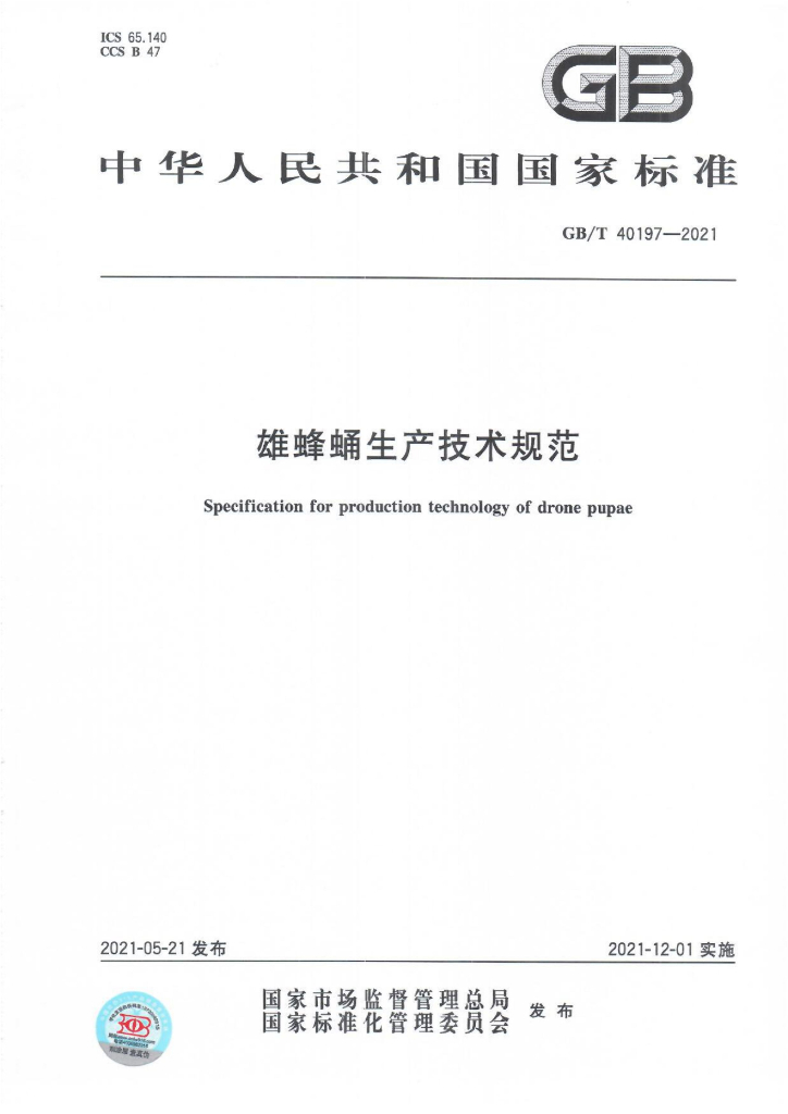 GB/T 40197-2021 标准预览