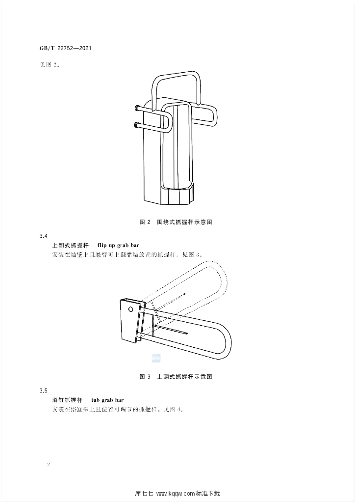 GB/T 22752-2021 标准预览