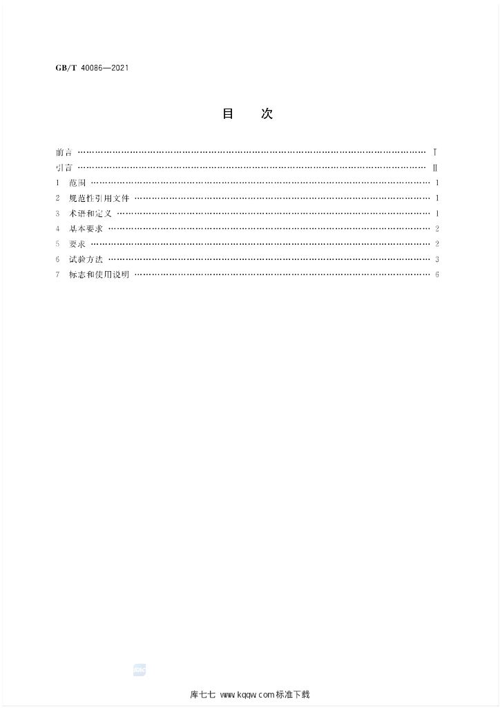 GB/T 40086-2021 标准预览