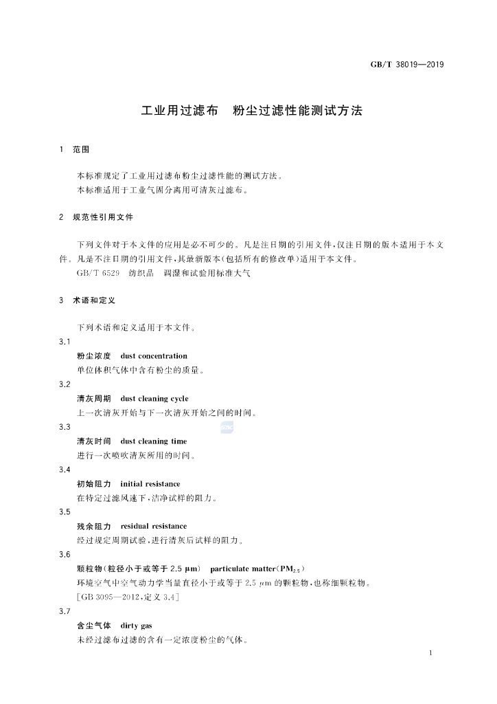 GB/T 38019-2019 标准预览