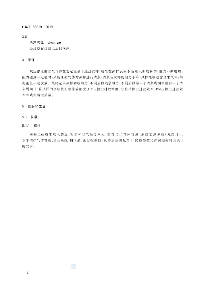 GB/T 38019-2019 标准预览