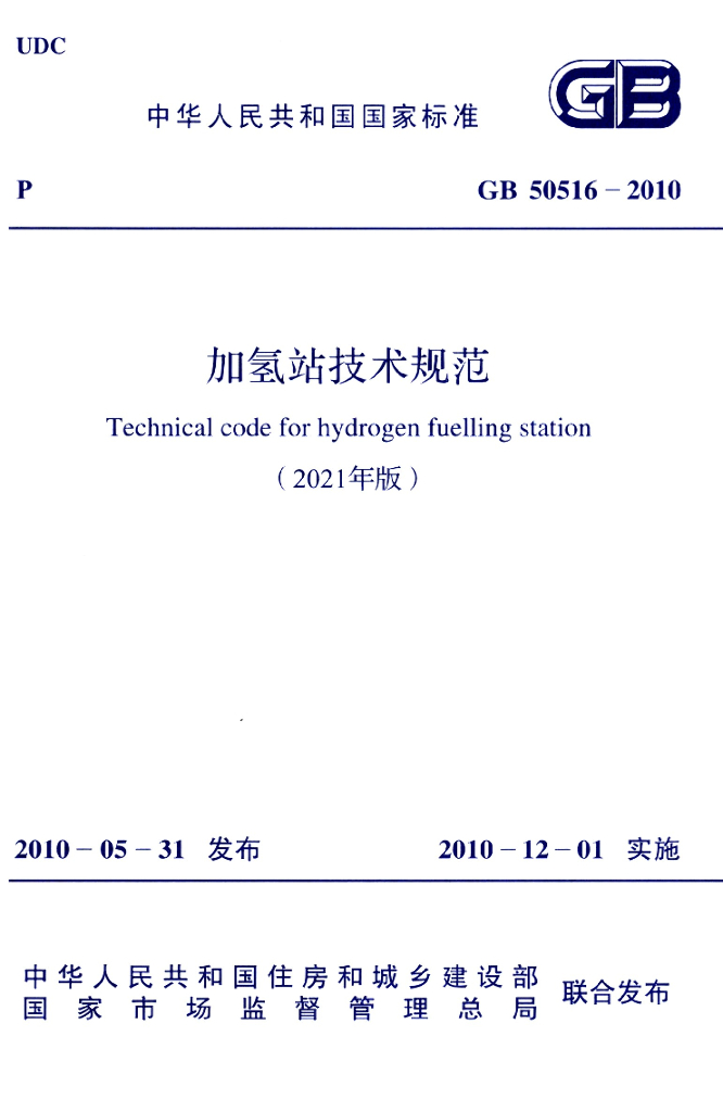 GB 50516-2010 标准预览