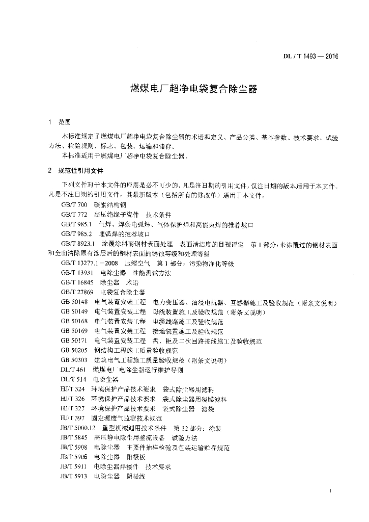 DL/T 1493-2016 标准预览