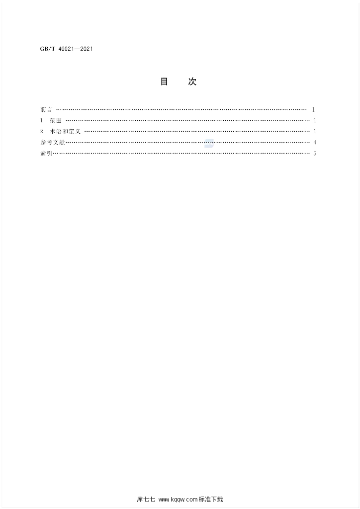 GB/T 40021-2021 标准预览