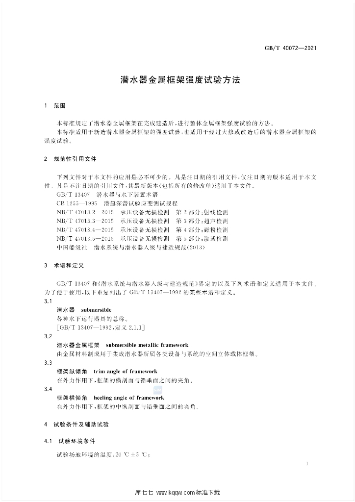 GB/T 40072-2021 标准预览