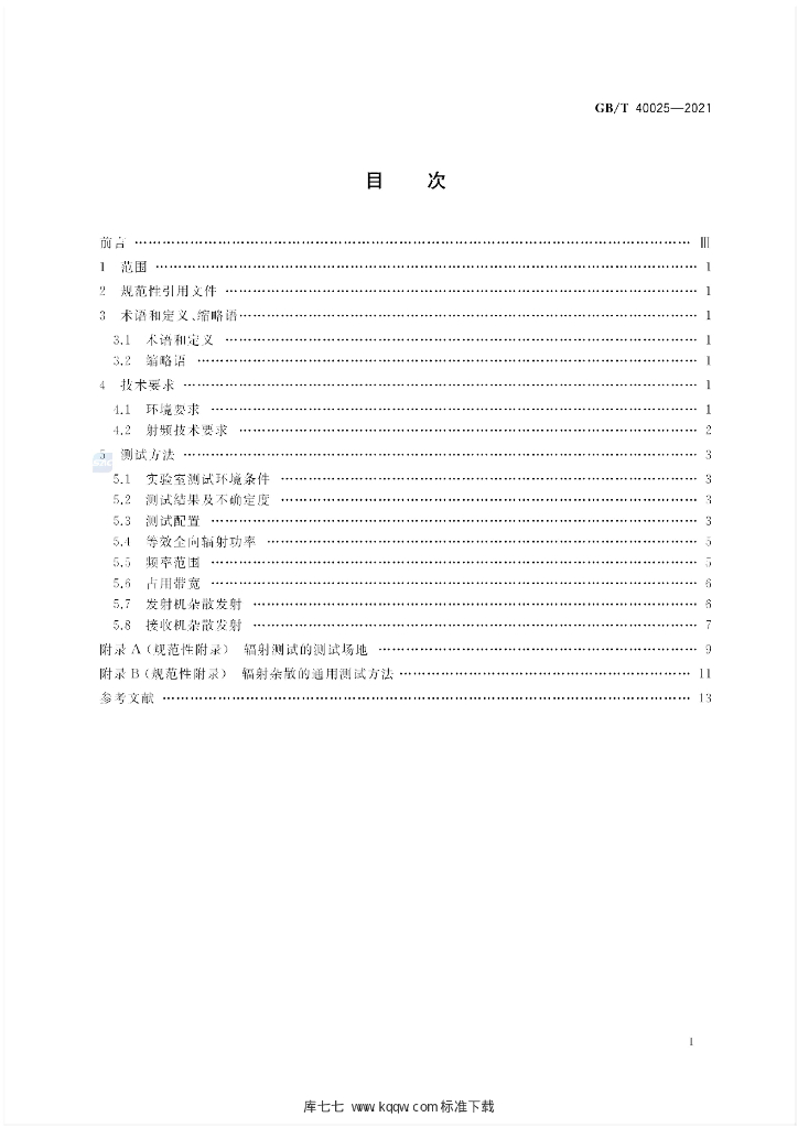 GB/T 40025-2021 标准预览