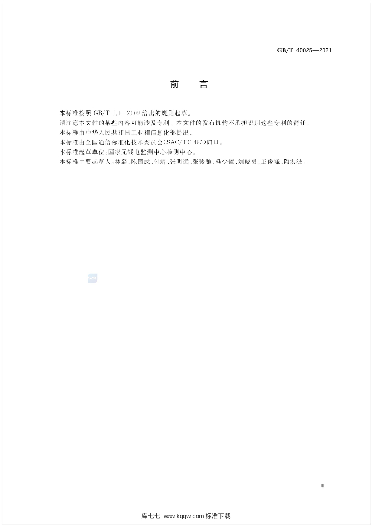 GB/T 40025-2021 标准预览
