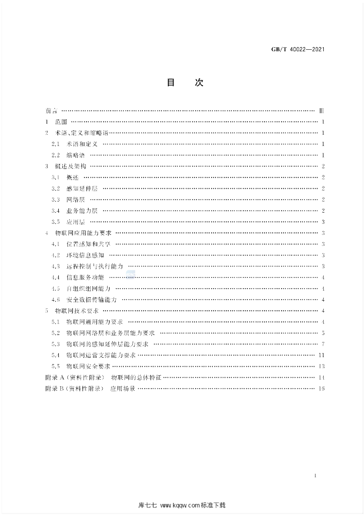 GB/T 40022-2021 标准预览