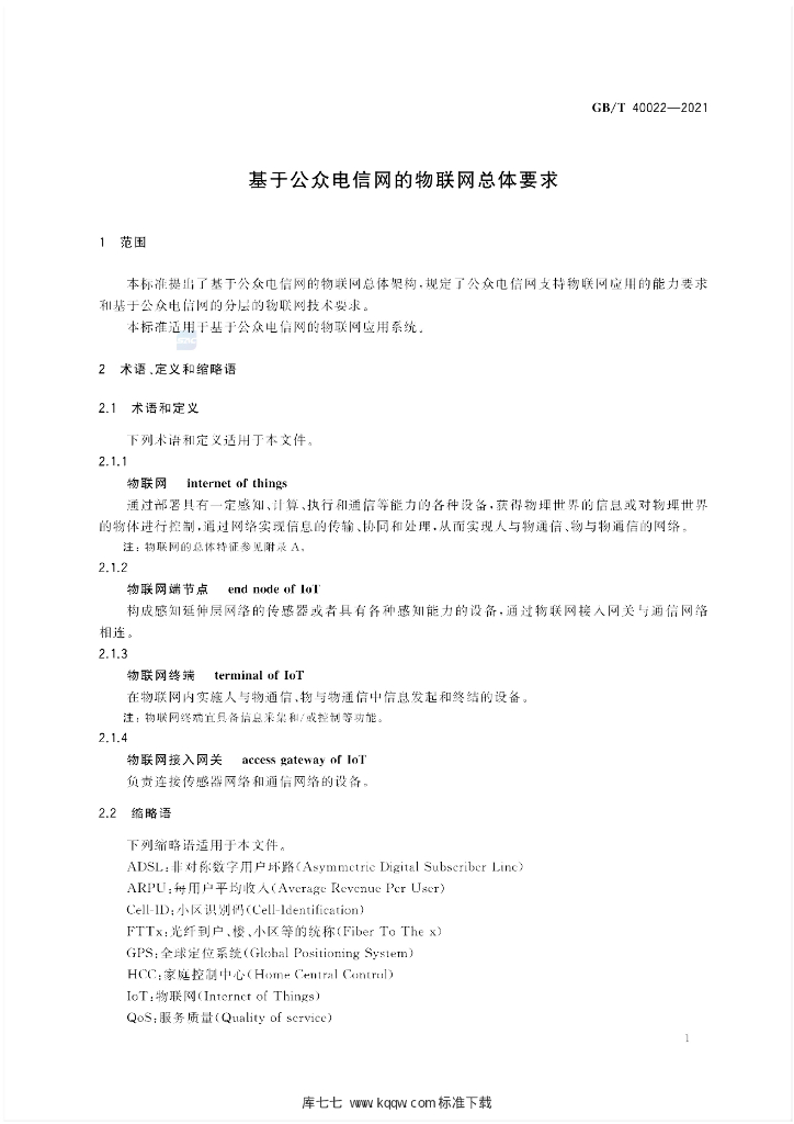 GB/T 40022-2021 标准预览