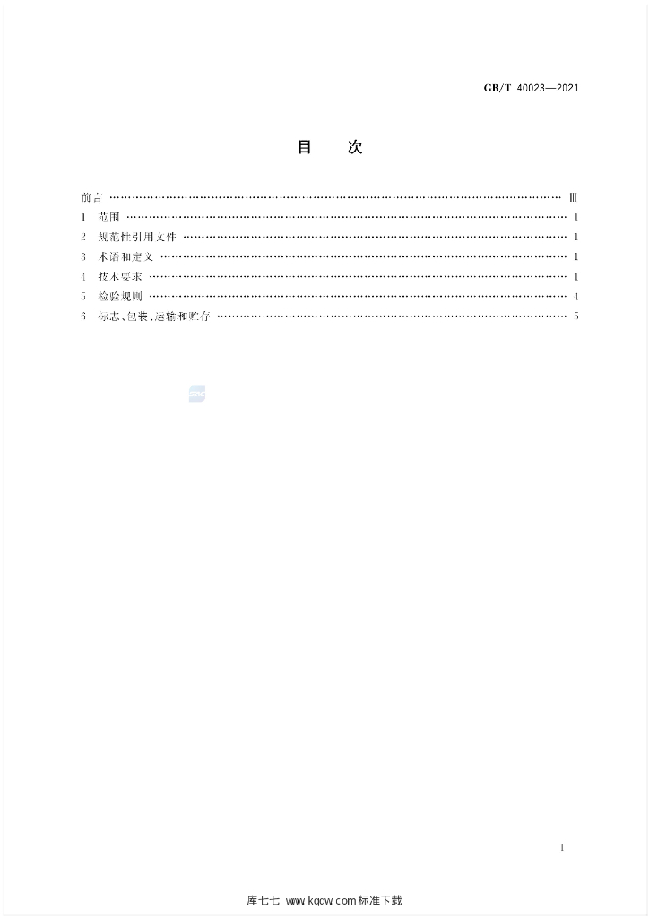 GB/T 40023-2021 标准预览