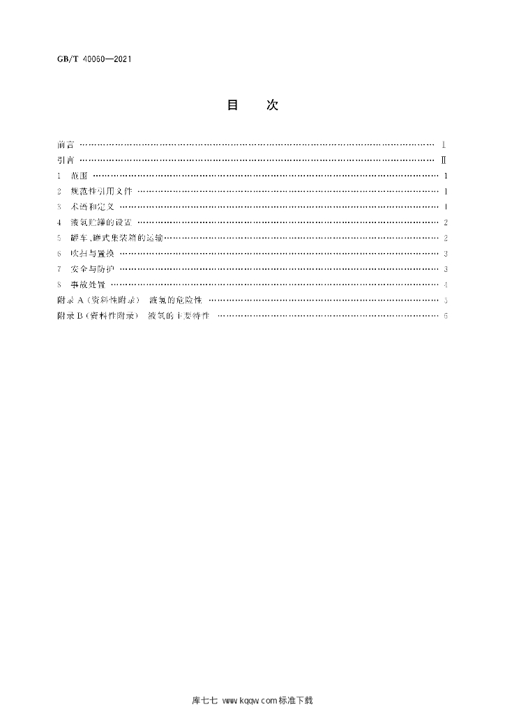 GB/T 40060-2021 标准预览