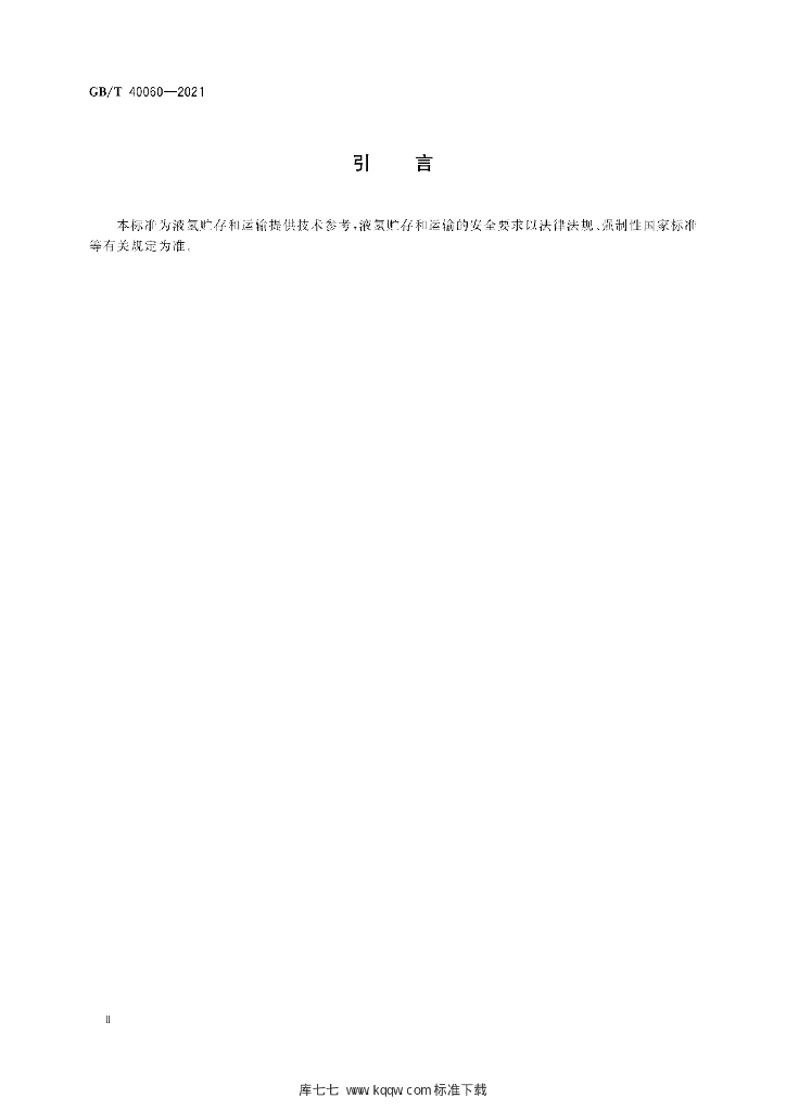 GB/T 40060-2021 标准预览