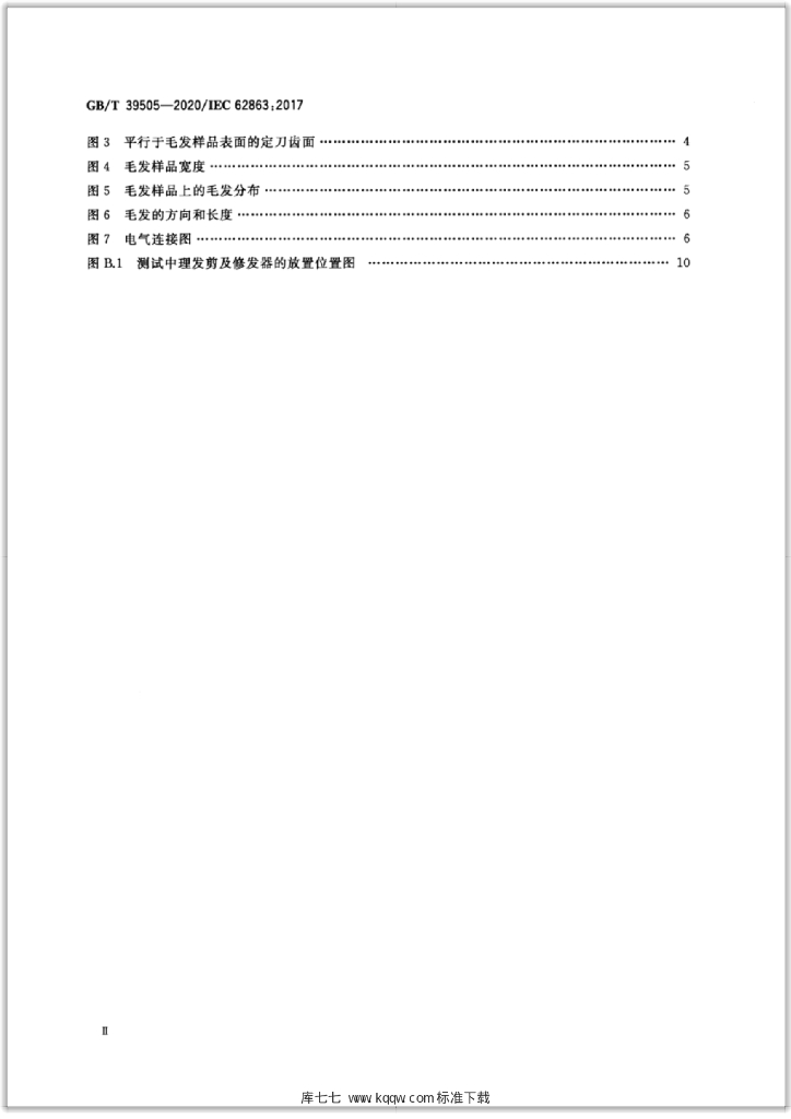 GB/T 39505-2020 标准预览