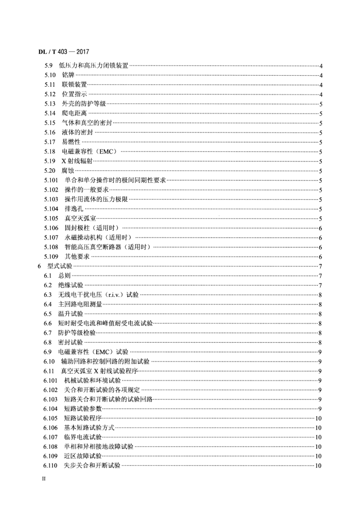 DL/T 403-2017 标准预览