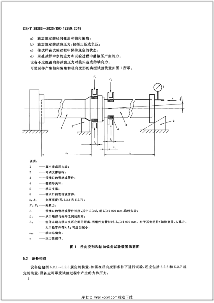 GB/T 39383-2020 标准预览