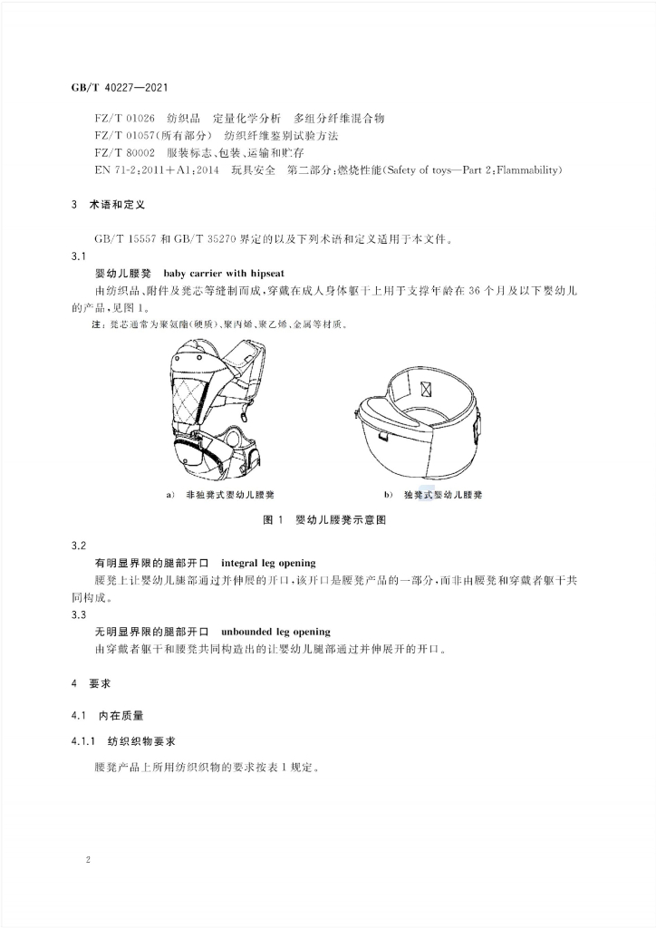 GB/T 40227-2021 标准预览