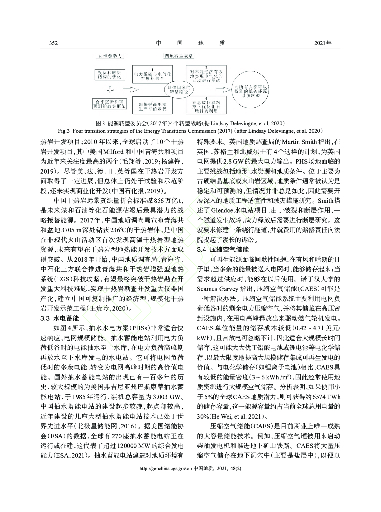 地球科学与碳中和：现状与发展方向_第7页