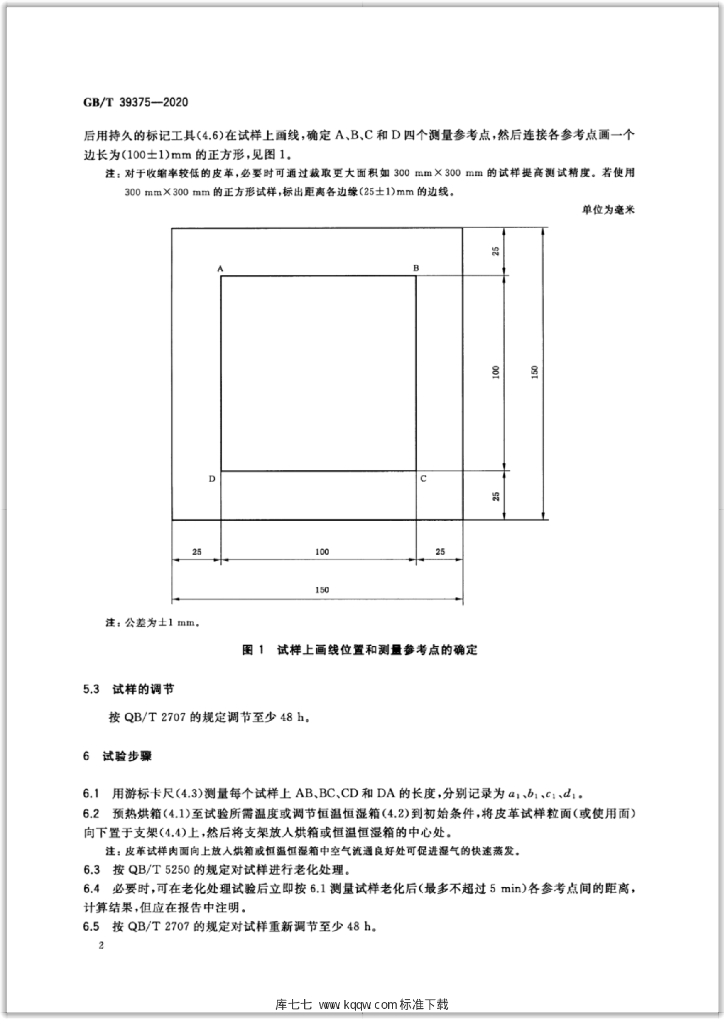GB/T 39375-2020 标准预览