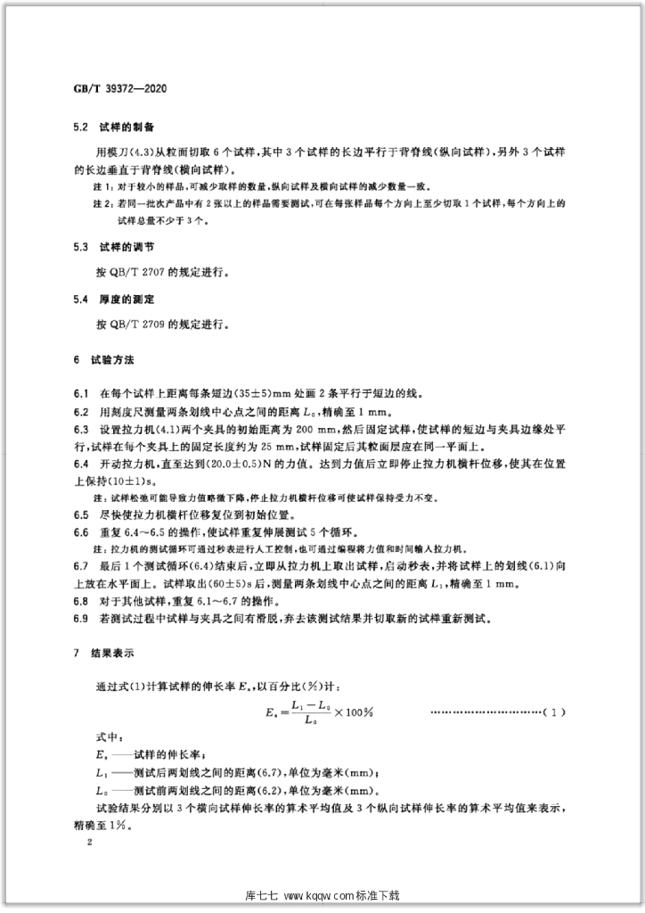 GB/T 39372-2020 标准预览