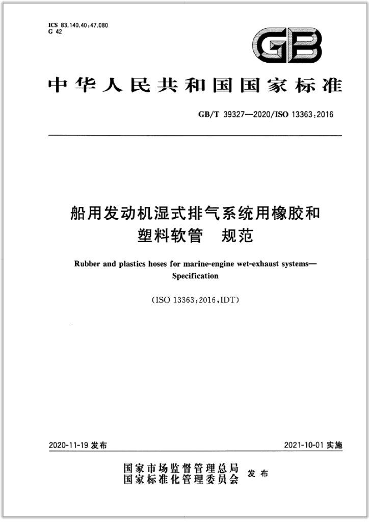 GB/T 39327-2020 标准预览