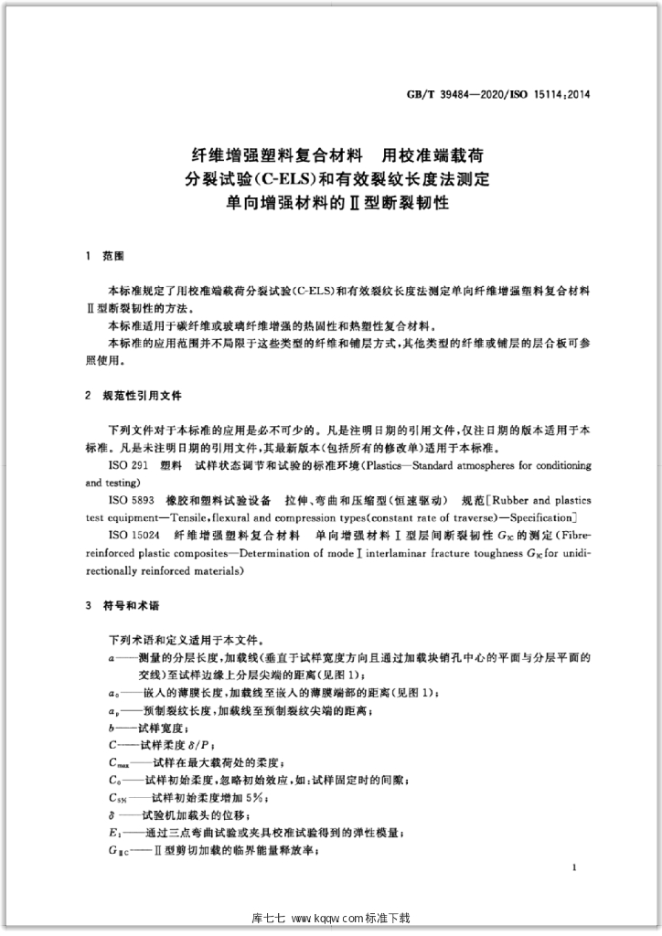 GB/T 39484-2020 标准预览