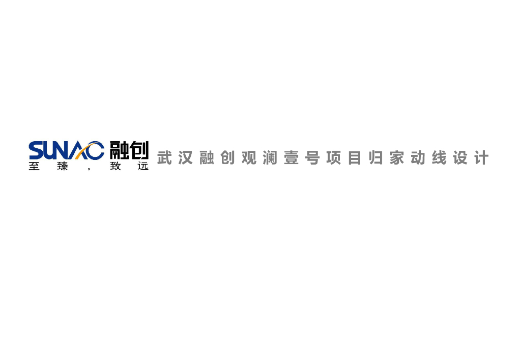 武汉融创观澜壹号项目归家动线汇报