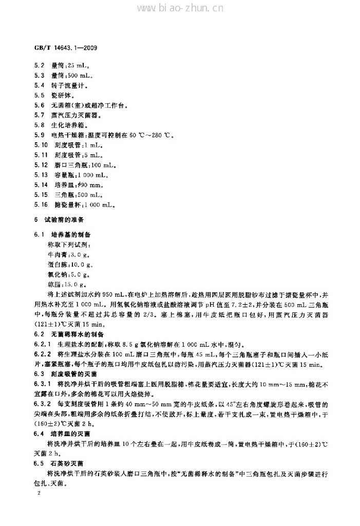 GB/T 14643.1-2009 标准预览
