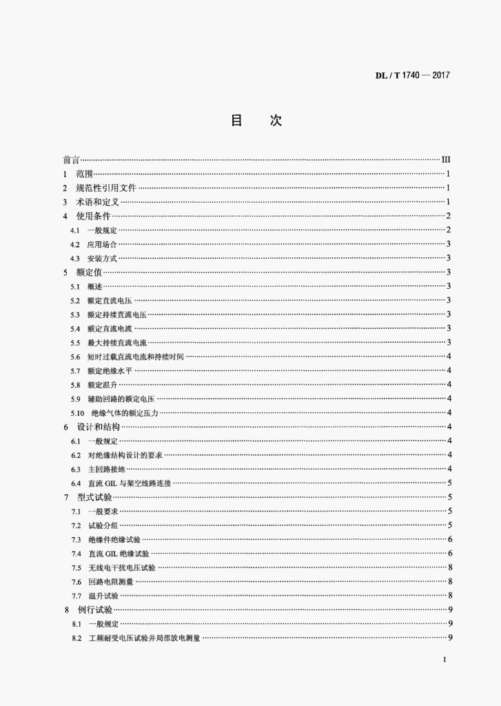 DL/T 1740-2017 标准预览