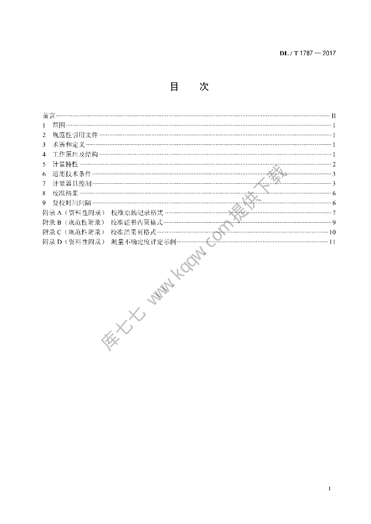 DL/T 1787-2017 标准预览