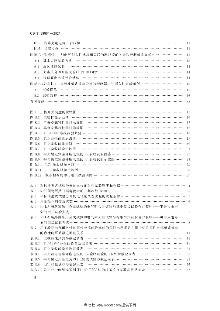 GB/T 39891-2021 标准预览