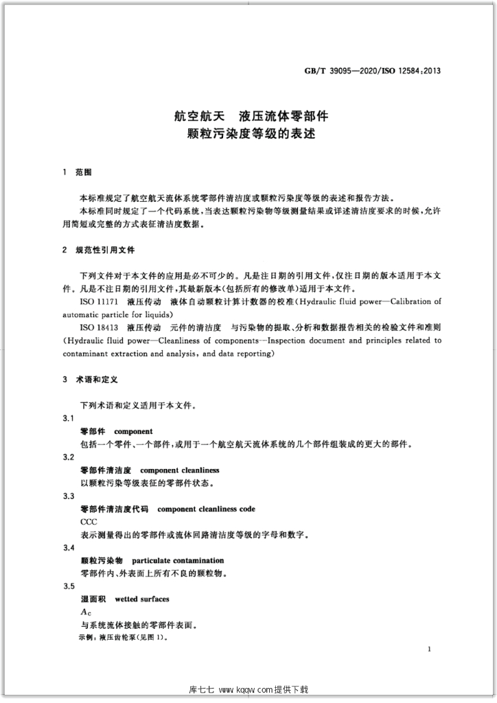 GB/T 39095-2020 标准预览