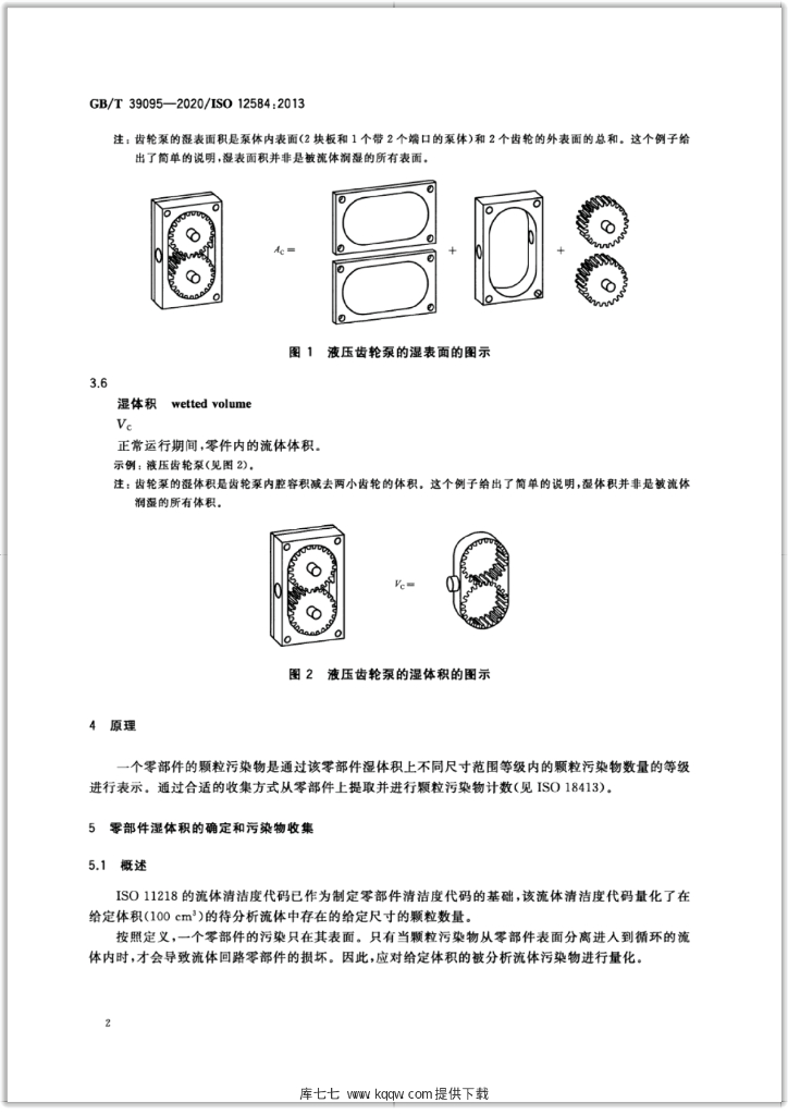 GB/T 39095-2020 标准预览