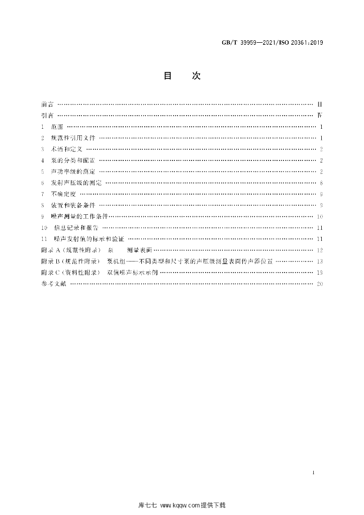 GB/T 39959-2021 标准预览