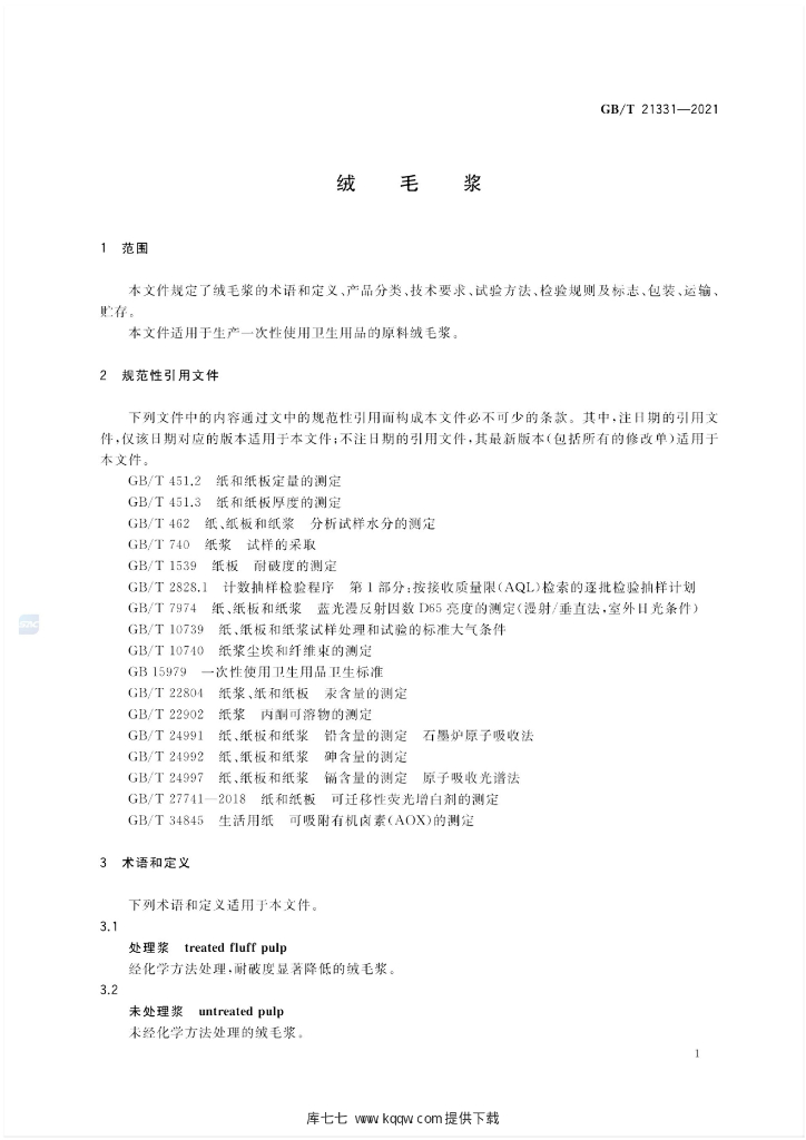 GB/T 21331-2021 标准预览