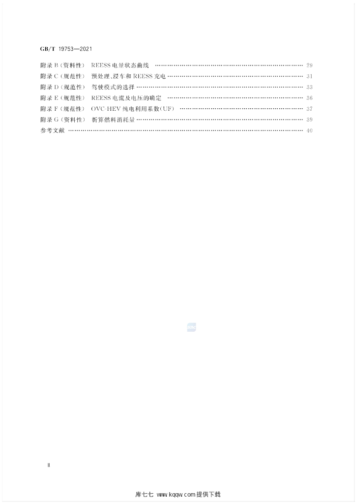 GB/T 19753-2021 标准预览