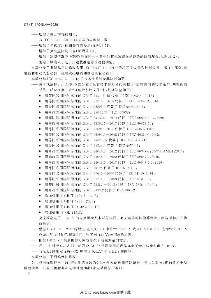 GB/T 14048.4-2020 标准预览