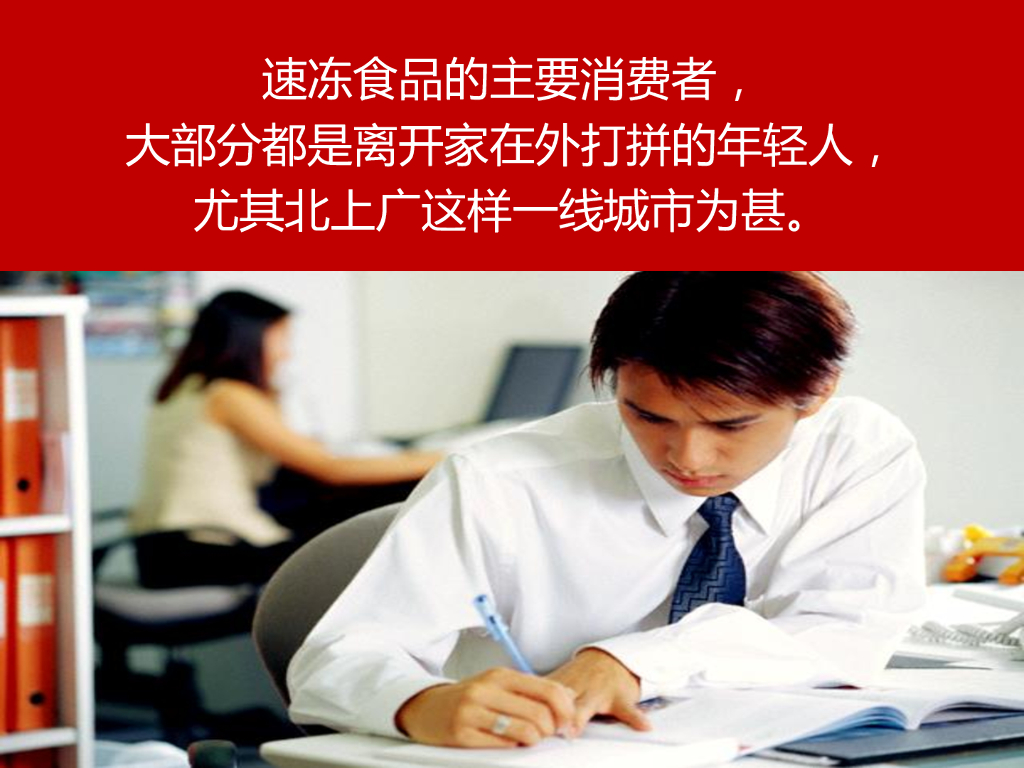 思念金牌夏水饺上市数字营销推广规则_第4页