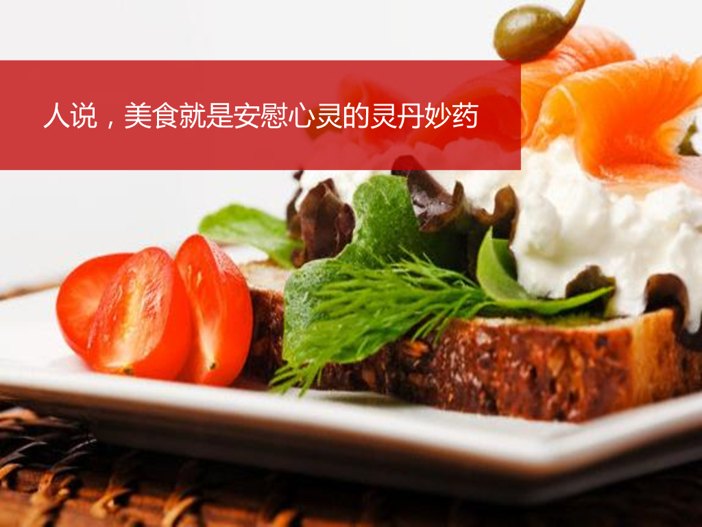 思念金牌夏水饺上市数字营销推广规则_第10页