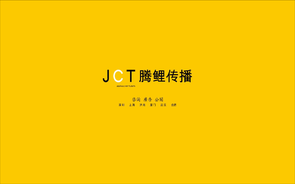 深圳腾鲤传播-葛洲坝海棠福湾2017推广方案