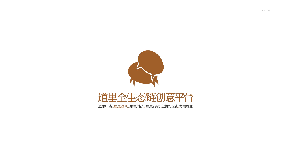 深圳道里-佛山万科造城千灯湖战役方案