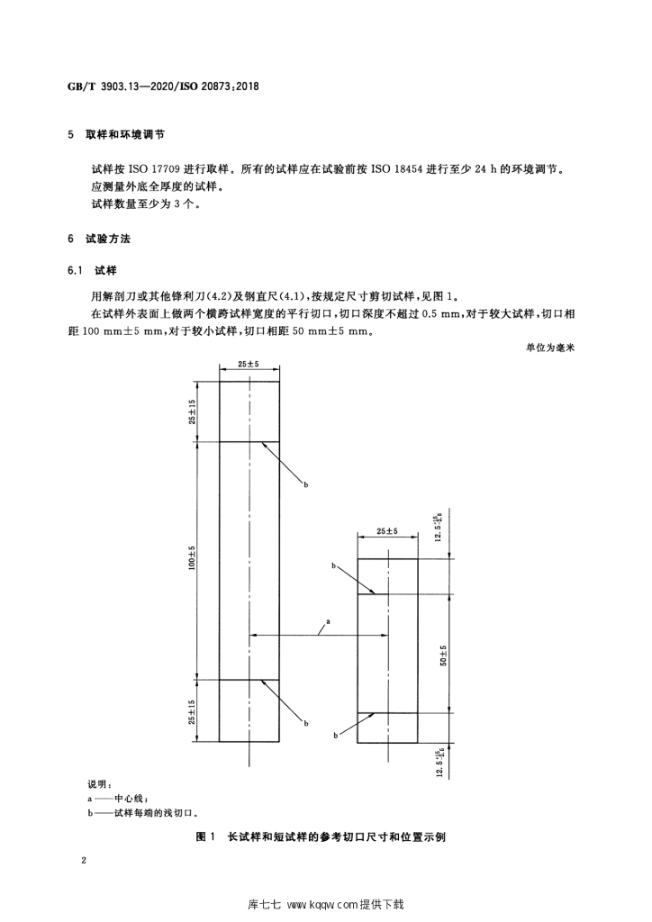 GB/T 3903.13-2020 标准预览