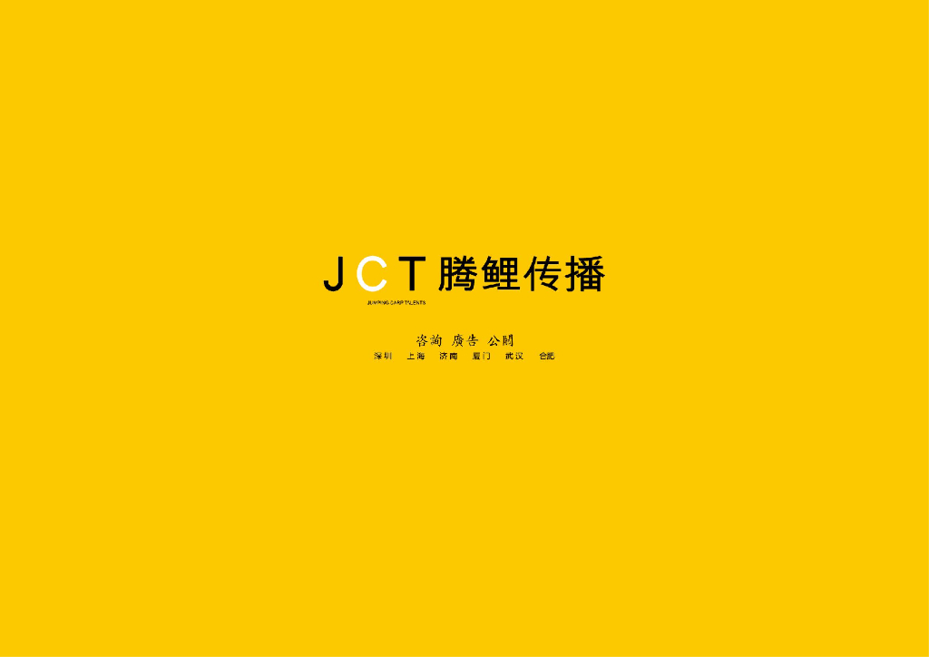 腾鲤传播-2018济南泰悦·赫府推广案
