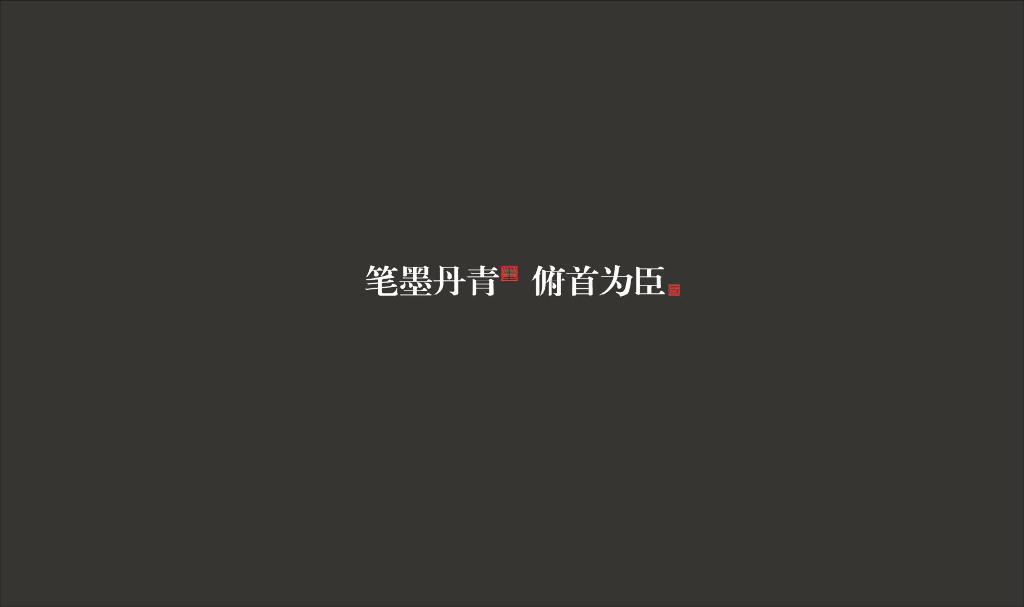 杉杉地产-佛教景区普陀天地商业2017年营销策略方案