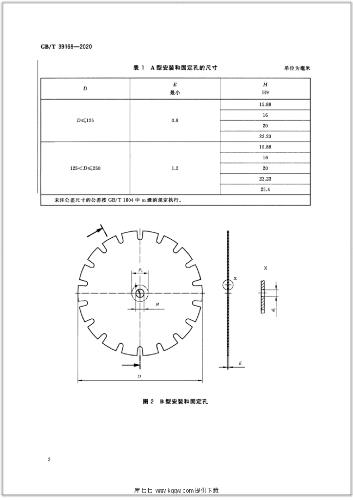 GB/T 39169-2020 标准预览