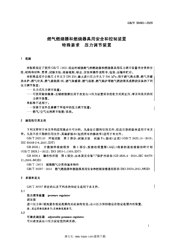 GB/T 39493-2020 标准预览