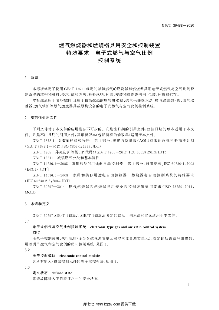GB/T 39488-2020 标准预览