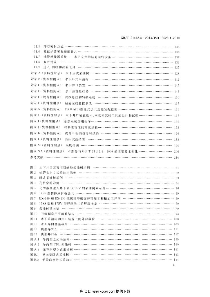 GB/T 21412.4-2013 标准预览